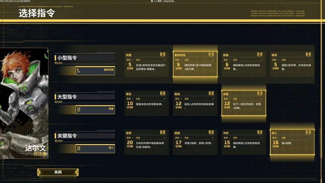 《深入矩阵》Build.20741907 免安装中文学习版 《深入矩阵》Build.20741907 免安装中文学习版