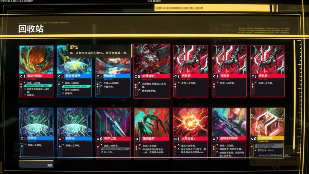 《深入矩阵》Build.20741907 免安装中文学习版 《深入矩阵》Build.20741907 免安装中文学习版