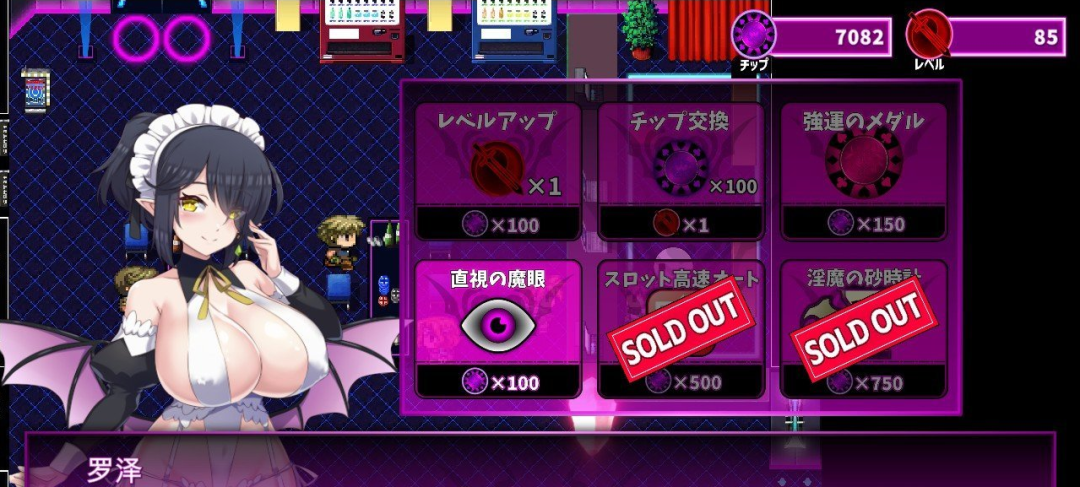 《魅魔赌场~淫魔城魅魔~》v1.0.9 免安装精翻汉化版+存档 《魅魔赌场~淫魔城魅魔~》v1.0.9 免安装精翻汉化版+存档