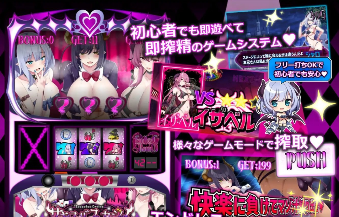 《魅魔赌场~淫魔城魅魔~》v1.0.9 免安装精翻汉化版+存档 《魅魔赌场~淫魔城魅魔~》v1.0.9 免安装精翻汉化版+存档