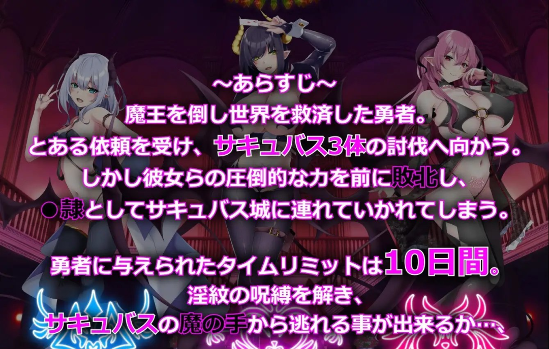 《魅魔赌场~淫魔城魅魔~》v1.0.9 免安装精翻汉化版+存档 《魅魔赌场~淫魔城魅魔~》v1.0.9 免安装精翻汉化版+存档