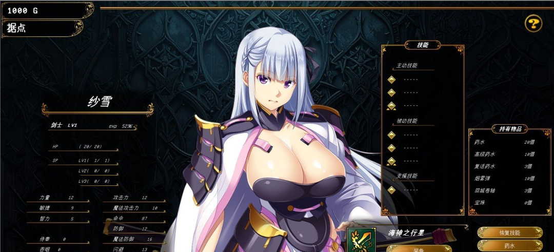 《致曾经是勇者的妻子们》v20251110 存档+DLC 免安装官方中文版