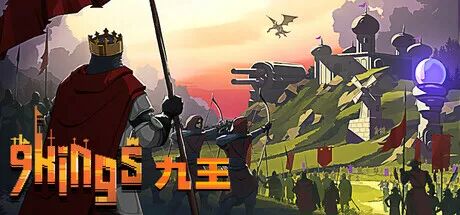 《九王》v0.8.5.52 免安装中文学习版
