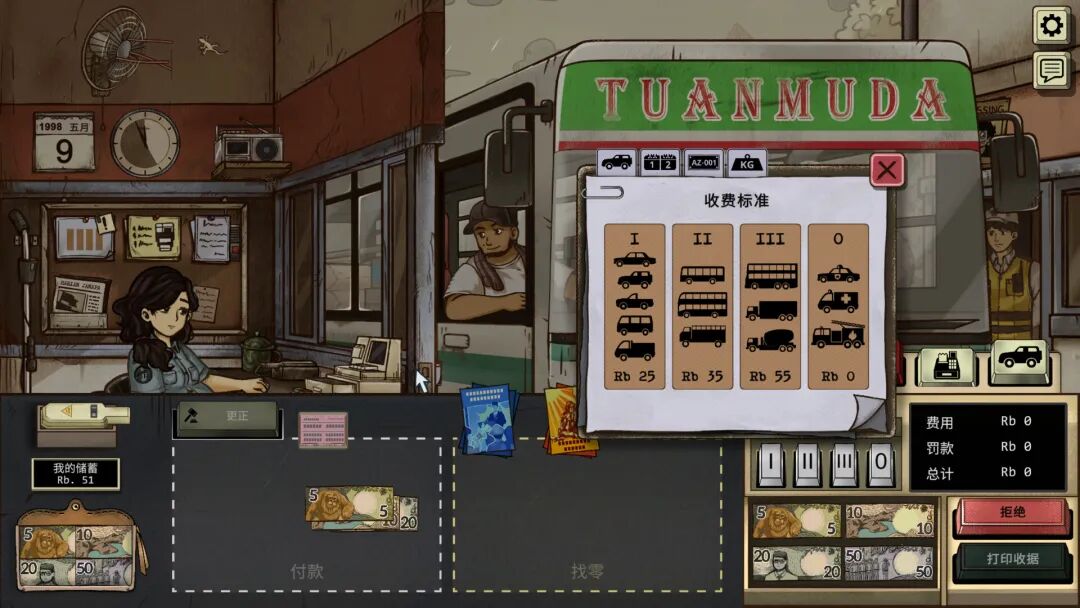 《1998:收费员的故事》v1.0.7+全DLC-美术集-数位原声带 免安装豪华中文学习版 《1998:收费员的故事》v1.0.7+全DLC-美术集-数位原声带 免安装豪华中文学习版