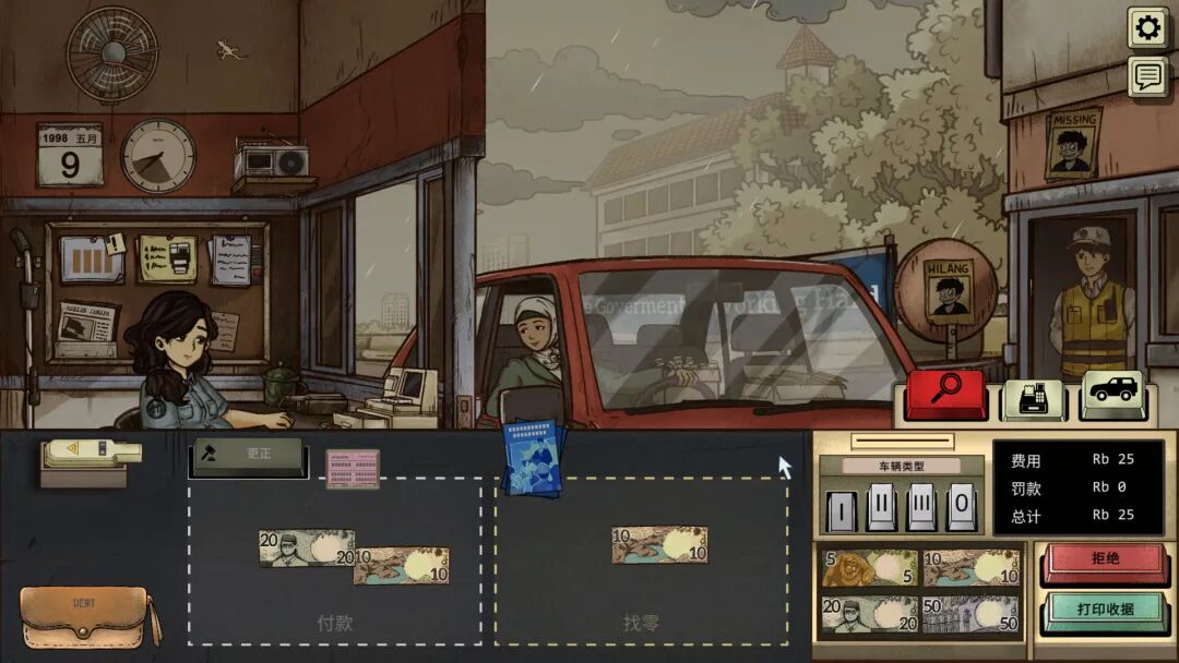 《1998:收费员的故事》v1.0.7+全DLC-美术集-数位原声带 免安装豪华中文学习版 《1998:收费员的故事》v1.0.7+全DLC-美术集-数位原声带 免安装豪华中文学习版