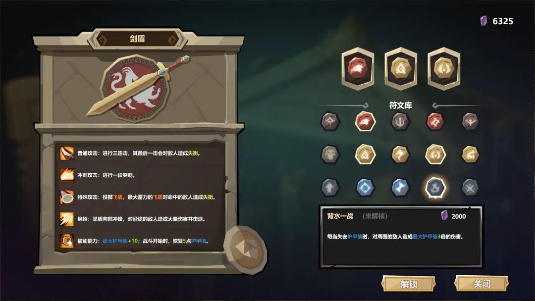 《旅人竞技场》v1.251113 免安装中文学习版