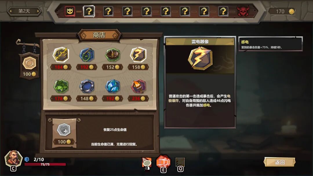 《旅人竞技场》v1.251113 免安装中文学习版