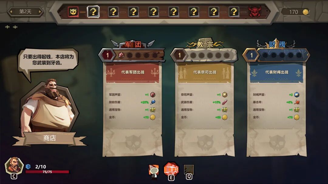 《旅人竞技场》v1.251113 免安装中文学习版