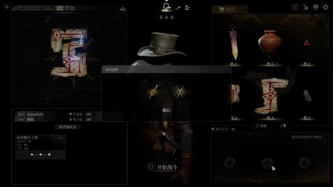 《无用之人：登神长阶》Build.20874651免安装豪华中文学习版