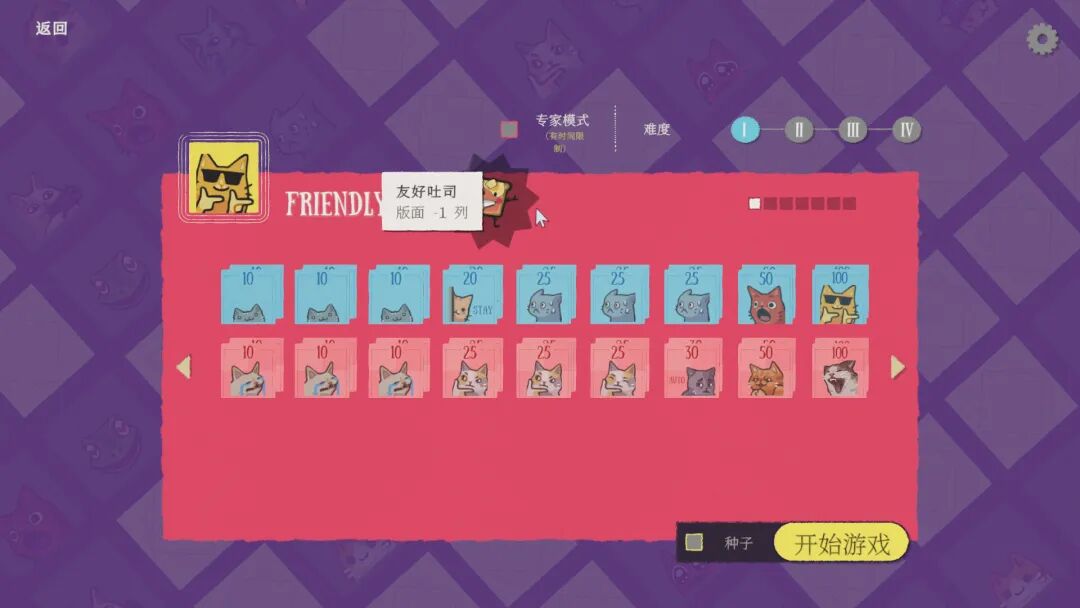 《双喵成行》Build.20882119 免安装中文学习版 《双喵成行》Build.20882119 免安装中文学习版