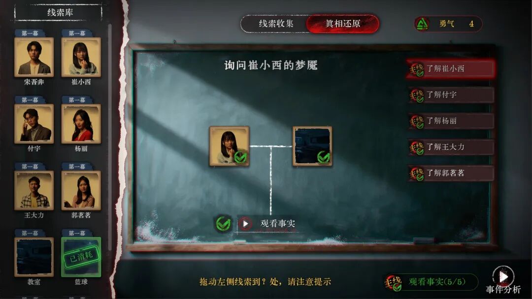 《看不见的我们》Build.20889779 免安装中文学习版