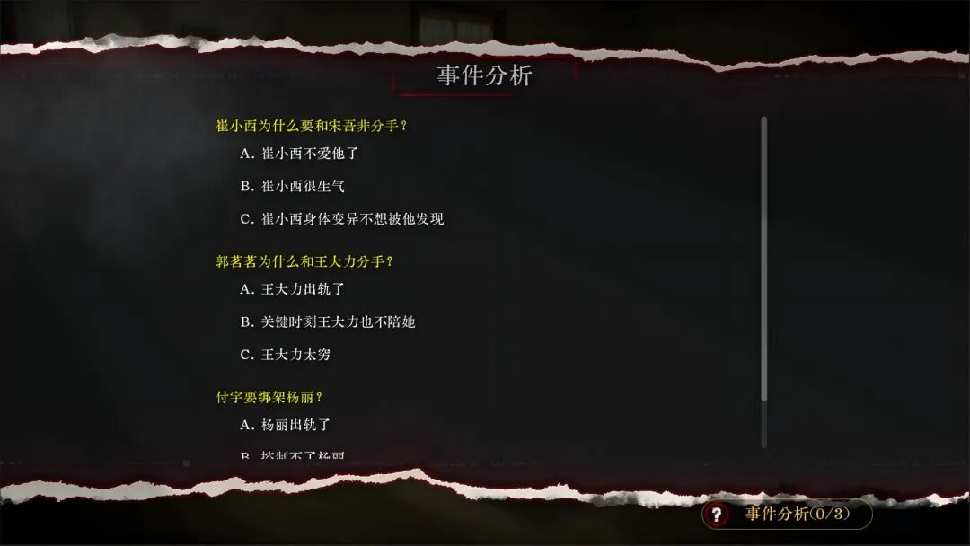 《看不见的我们》Build.20889779 免安装中文学习版
