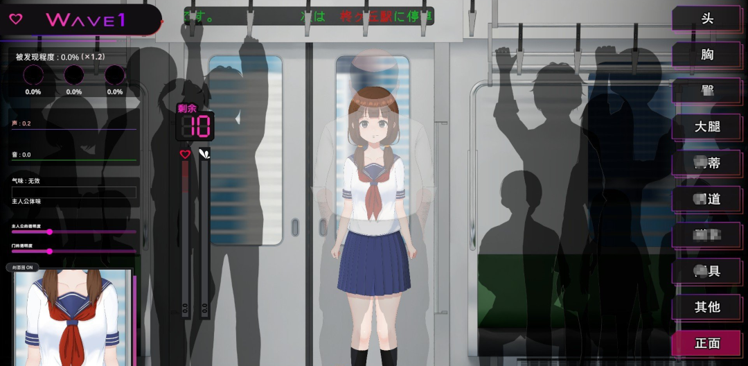 《完全痴汉：内向女高中生堕落全过程》v1.0 免安装中文学习版