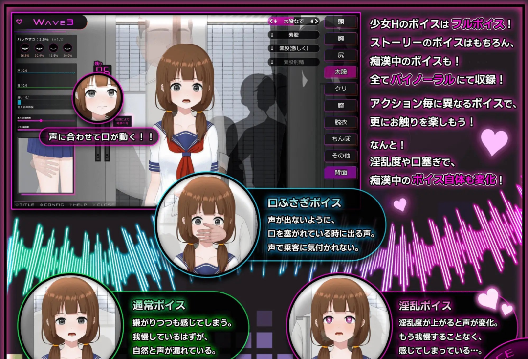 《完全痴汉：内向女高中生堕落全过程》v1.0 免安装中文学习版