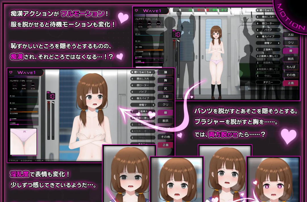 《完全痴汉：内向女高中生堕落全过程》v1.0 免安装中文学习版