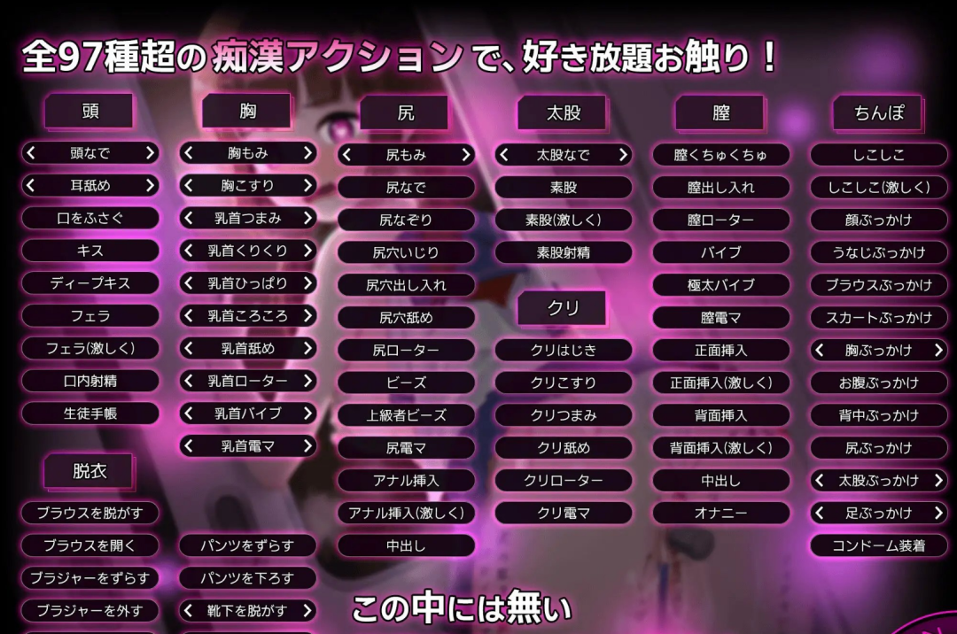 《完全痴汉：内向女高中生堕落全过程》v1.0 免安装中文学习版