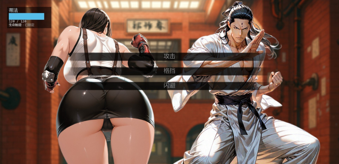 《第一幻想》v1.0.5 免安装AI汉化版 [电脑+安卓]