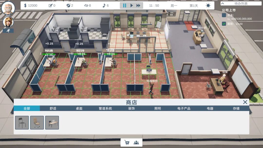 《老板模拟器》v1.0.7 免安装中文学习版