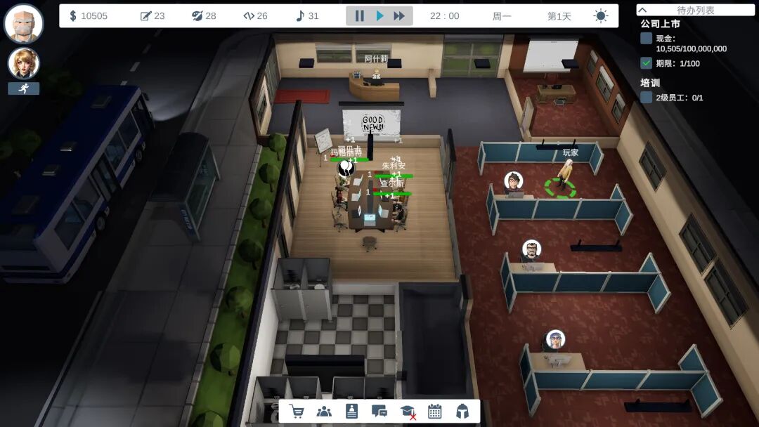 《老板模拟器》v1.0.7 免安装中文学习版