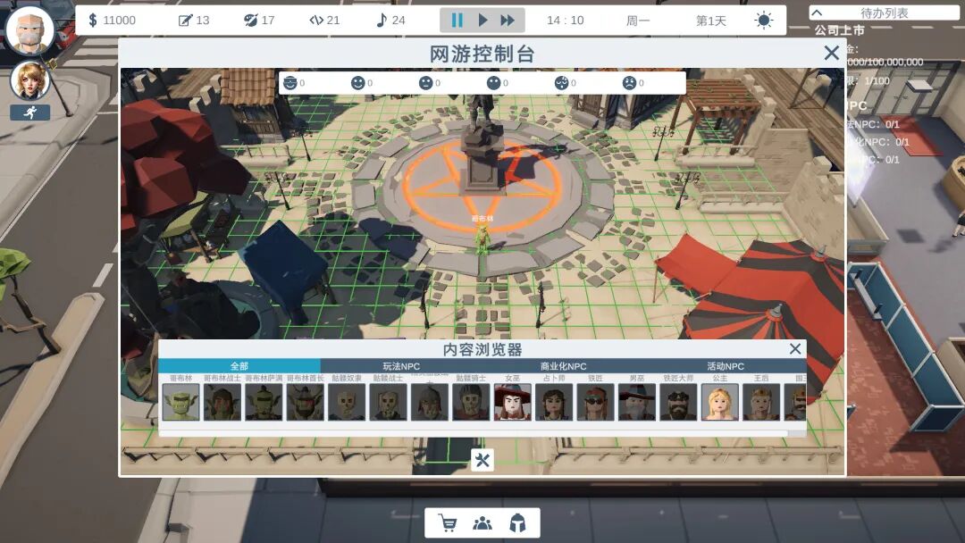 《老板模拟器》v1.0.7 免安装中文学习版