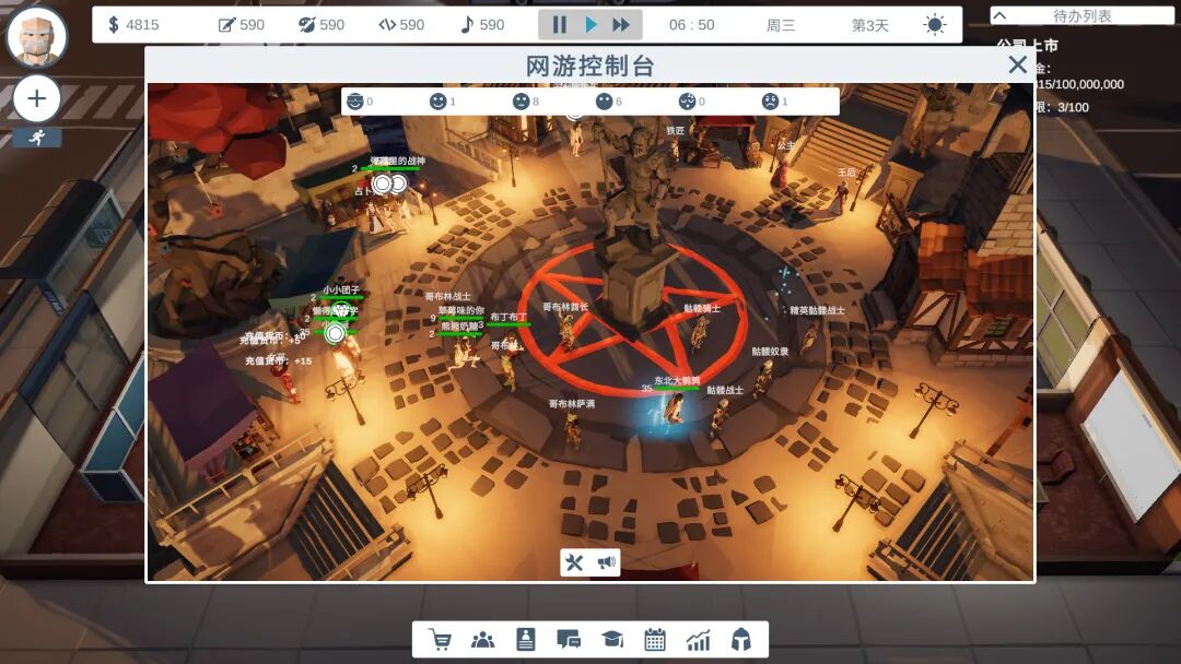 《老板模拟器》v1.0.7 免安装中文学习版