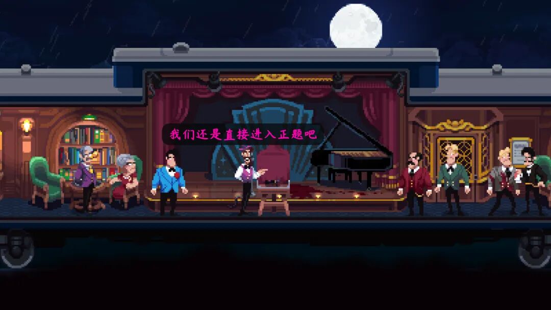 《罗伊斯号快车谋杀案》v1.0.6 免安装中文学习版 《罗伊斯号快车谋杀案》v1.0.6 免安装中文学习版