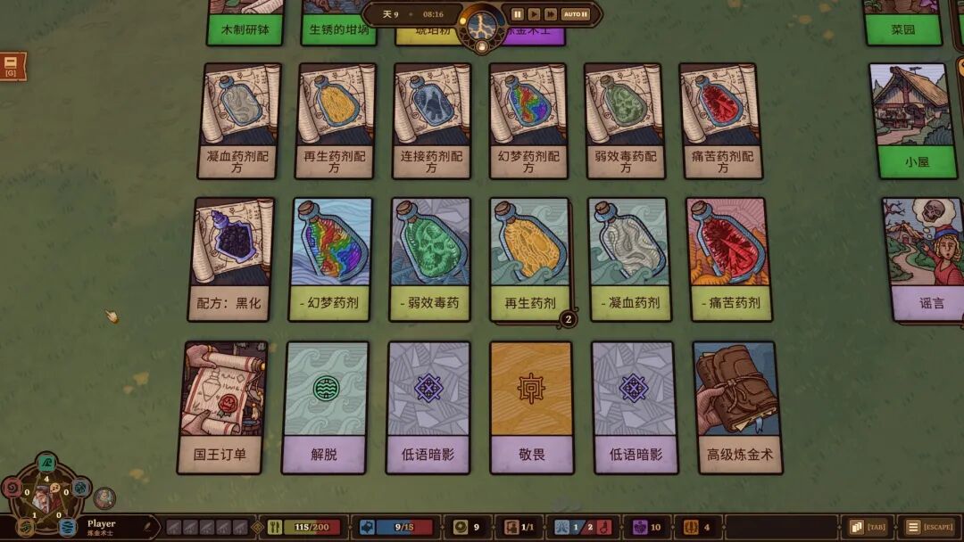 《炼金之道》v1.0.4 免安装中文学习版