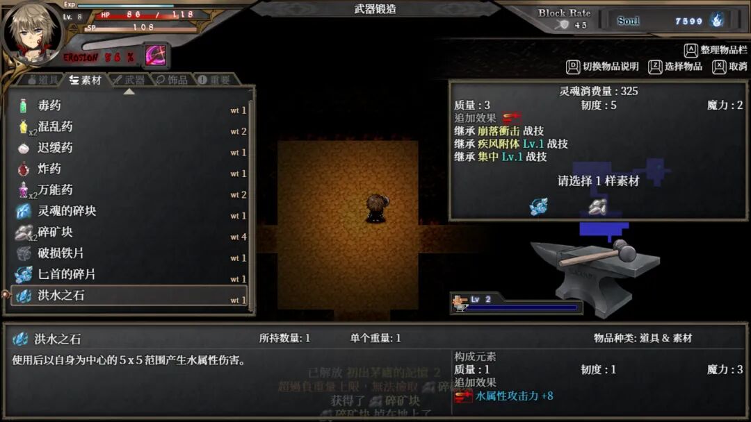 《苍色之光与魔剑锻造师》v1.01R 免安装官方中文正式步兵版 《苍色之光与魔剑锻造师》v1.01R 免安装官方中文正式步兵版