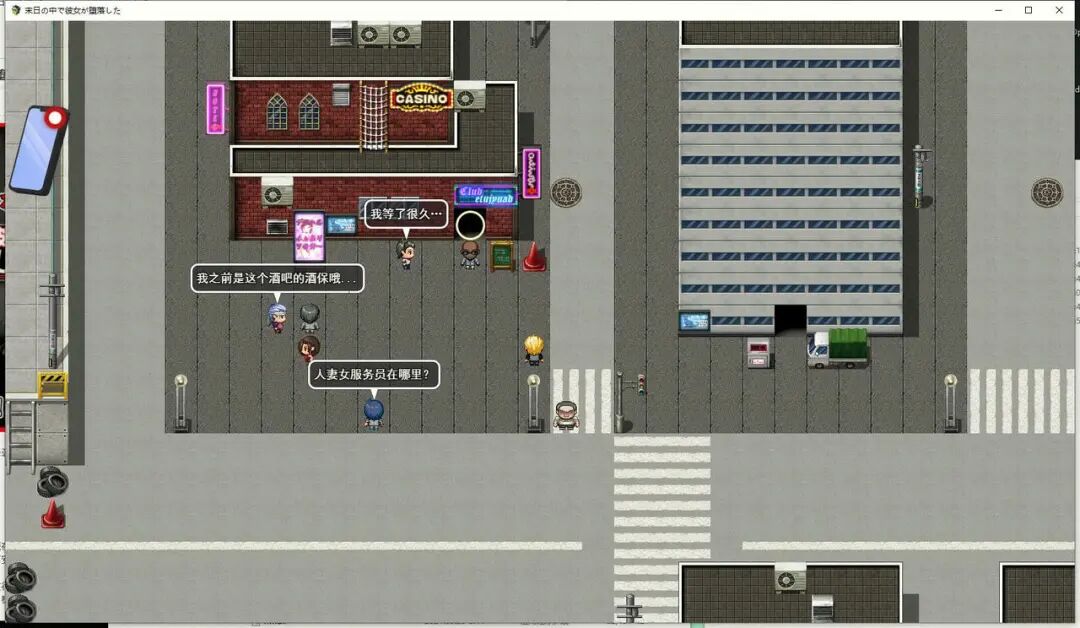 《在末日中堕落的女友》v2.06 免安装官方中文版 《在末日中堕落的女友》v2.06 免安装官方中文版