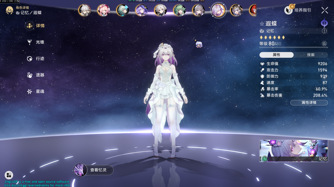 《崩坏 星穹铁道》v3.70 本地全剧情MOD整合版 可玩货币战争【带指令/全剧情/一键端】免安装中文步兵版