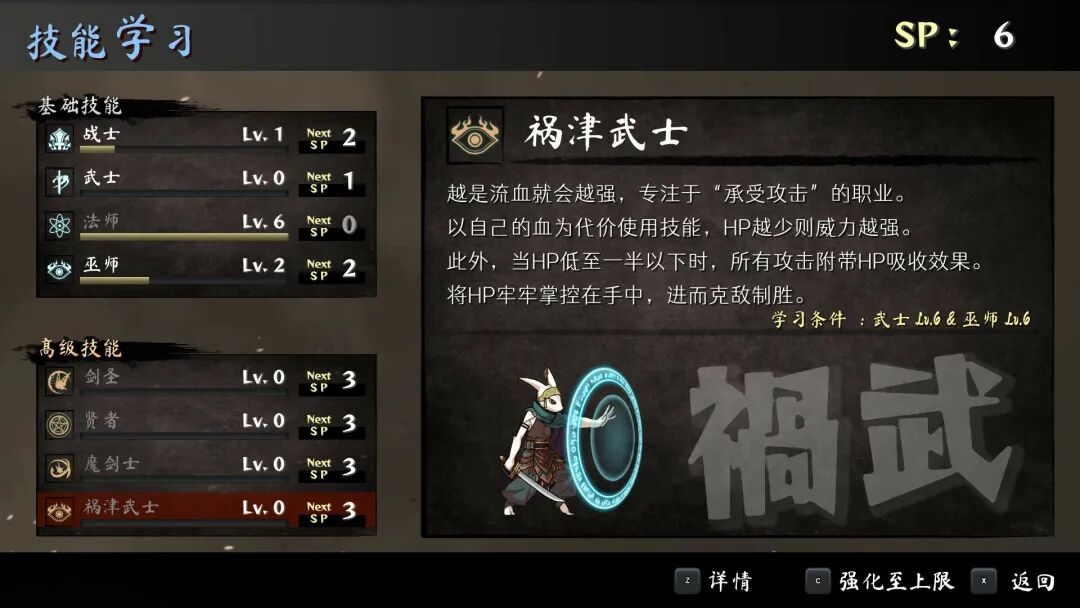 《命途》v1.0 免安装中文学习版
