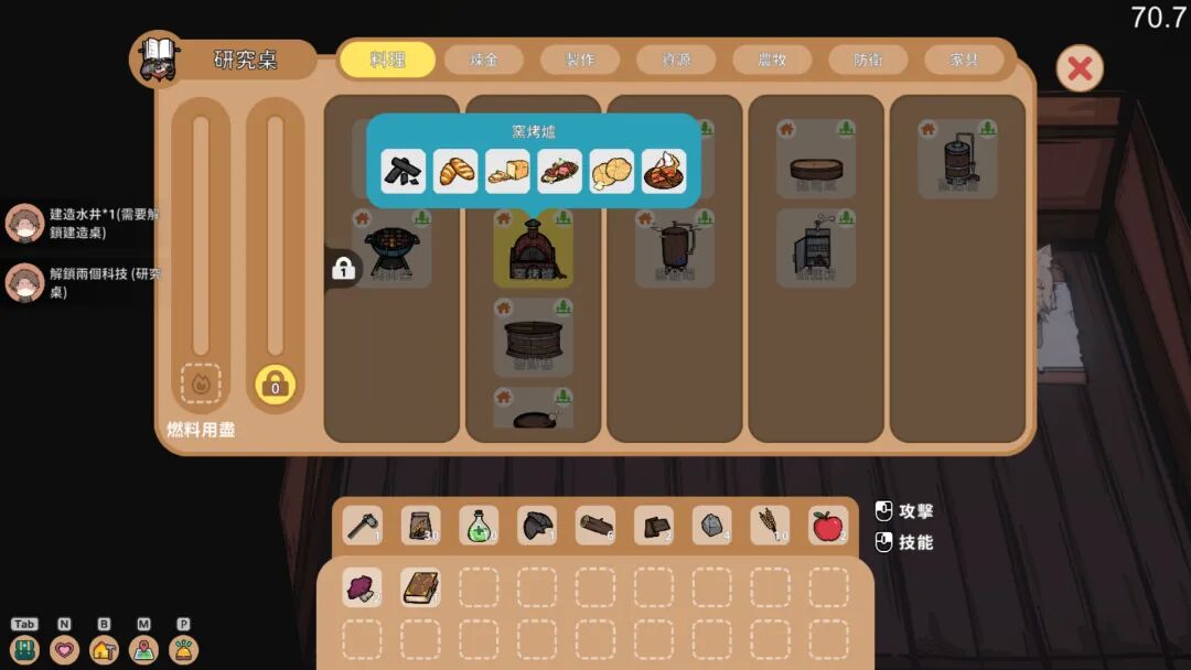 《狐娘的农场》免安装中文步兵版 《狐娘的农场》免安装中文步兵版