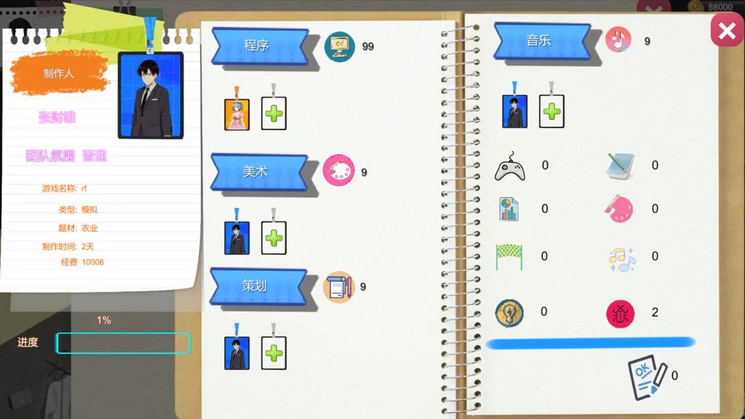 《黑山游戏公司》v1.2 免安装中文学习版