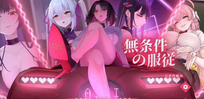 《无条件服从》免安装中文学习版 《无条件服从》免安装中文学习版