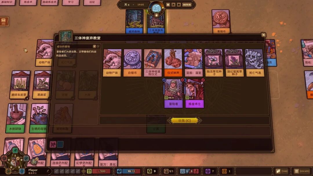 《炼金之道》v1.0.4 免安装中文学习版