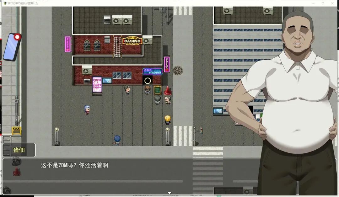 《在末日中堕落的女友》v2.06 免安装官方中文版 《在末日中堕落的女友》v2.06 免安装官方中文版