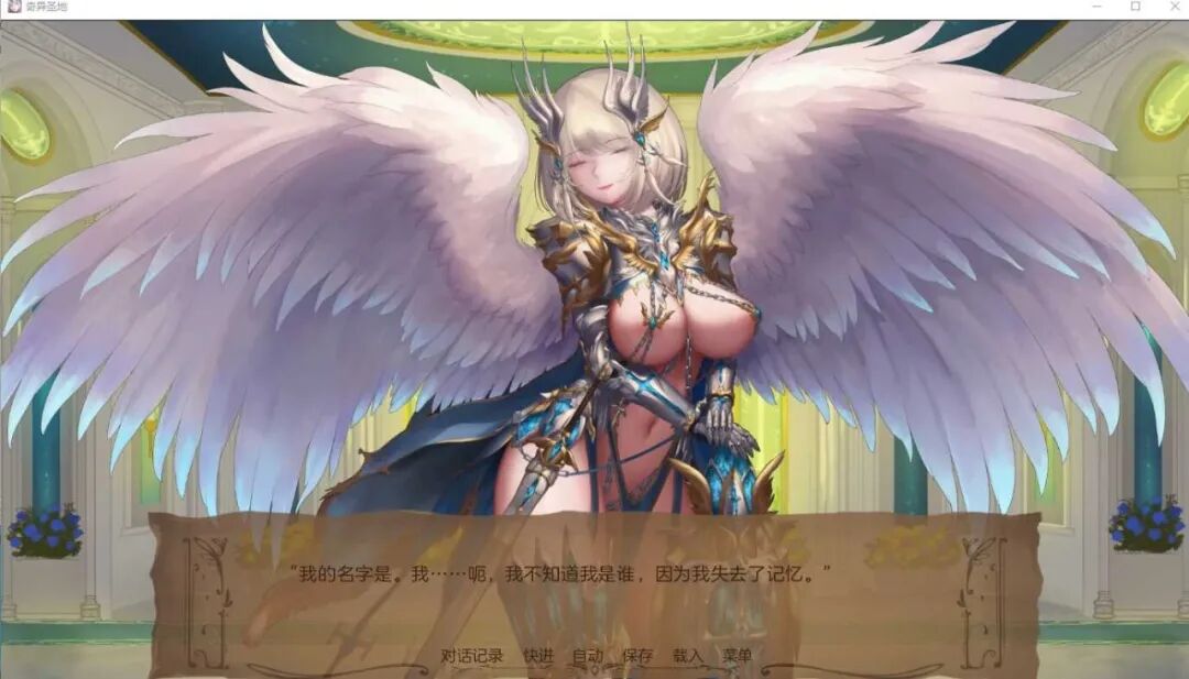 《奇异的圣地~》v0.55b 免安装AI汉化版 [电脑+安卓]