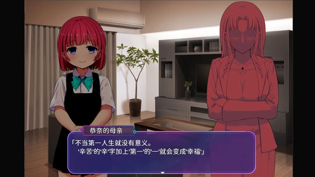 《洗脑学园 - 咒人之壶》免安装官方中文步兵版+存档