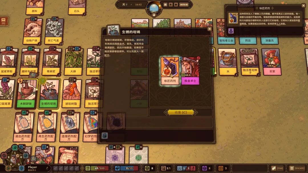 《炼金之道》v1.0.4 免安装中文学习版