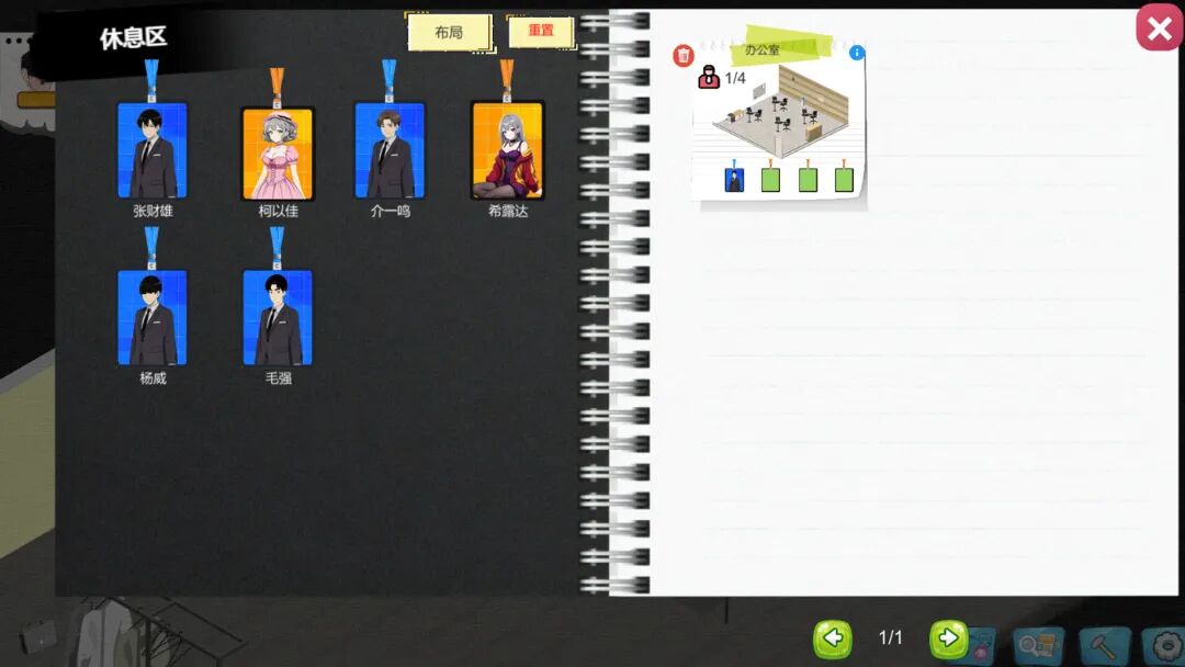 《黑山游戏公司》v1.2 免安装中文学习版
