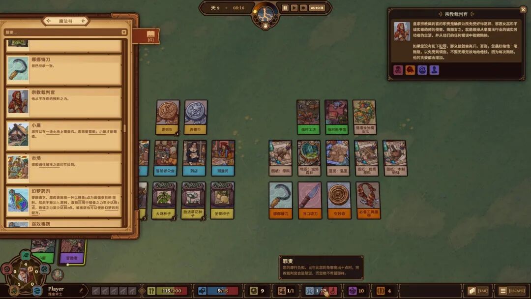 《炼金之道》v1.0.4 免安装中文学习版