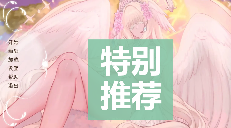 《奇异的圣地~》v0.55b 免安装AI汉化版 [电脑+安卓]