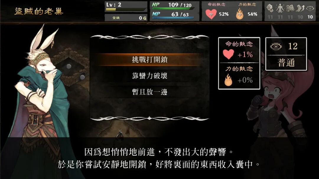《命途》v1.0 免安装中文学习版