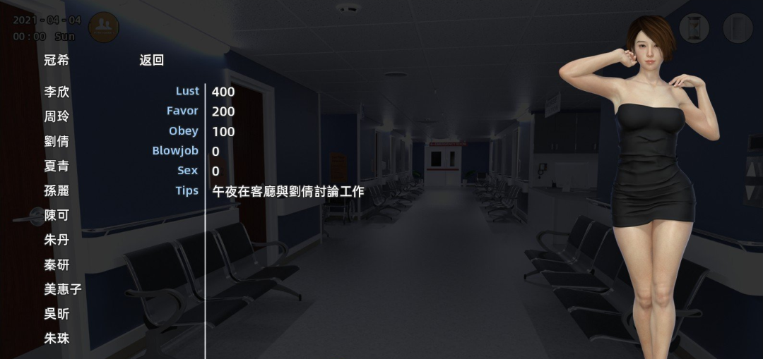 《室友》v1.6 免安装官中步兵版 [电脑+安卓]