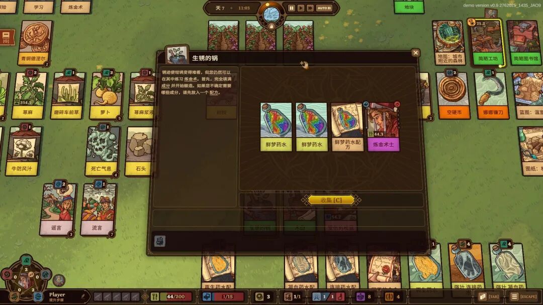 《炼金之道》v1.0.4 免安装中文学习版