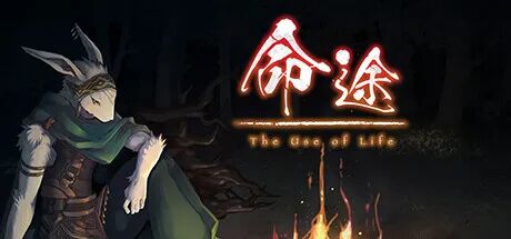 《命途》v1.0 免安装中文学习版