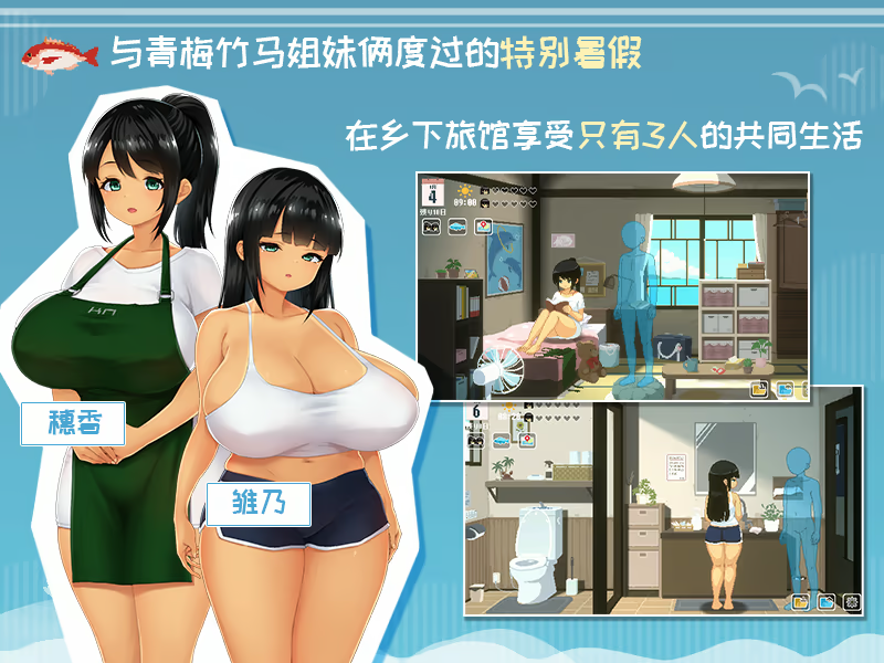 《SUMMER ~夏日的14天~》免安装官方中文步兵版+存档