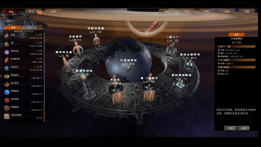 《禁忌星域》v1.0 免安装中文学习版