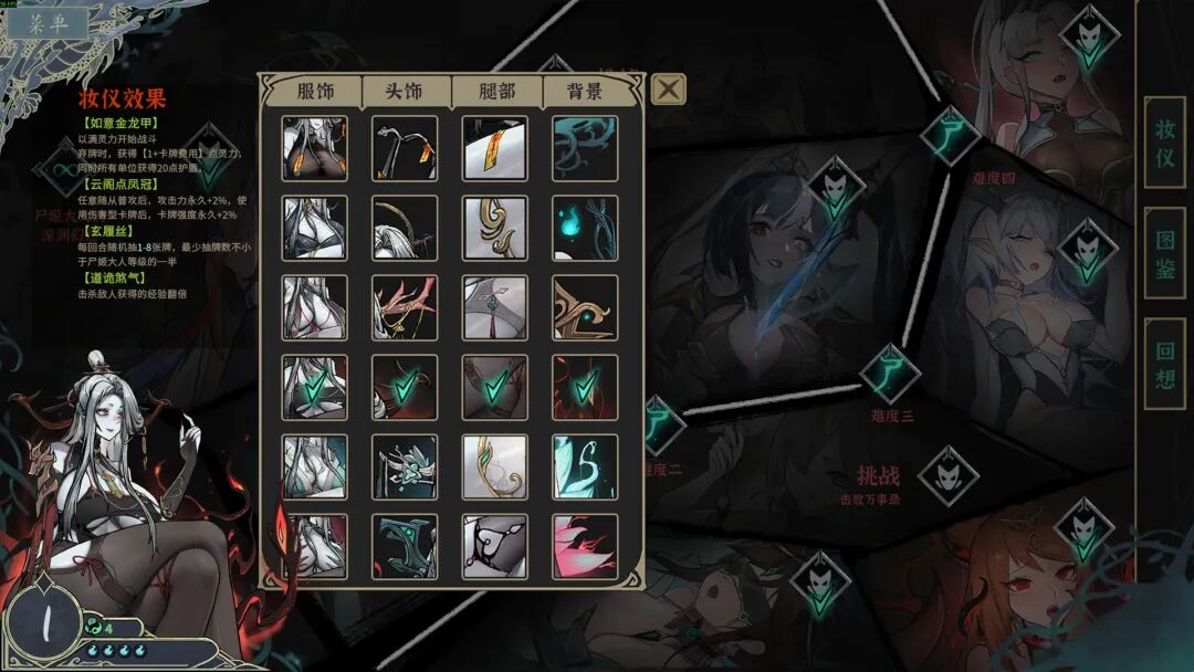 《尸姬之梦》v1.0.4 免安装中文学习版