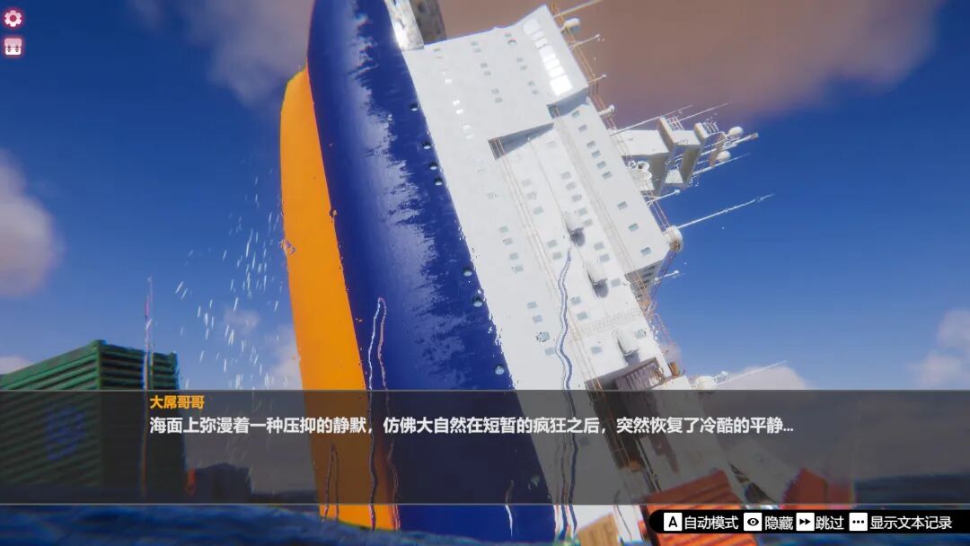 《孤岛奇缘》v1.0 免安装中文步兵版